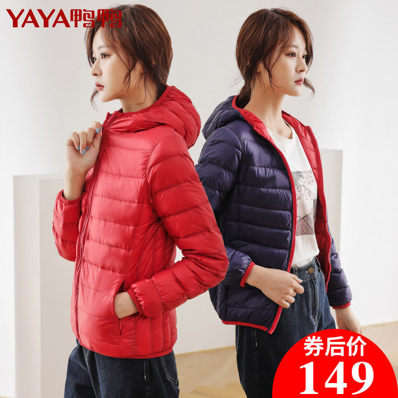 鸭鸭2020年新款短款薄款反季羽绒服 鸭鸭羽绒服