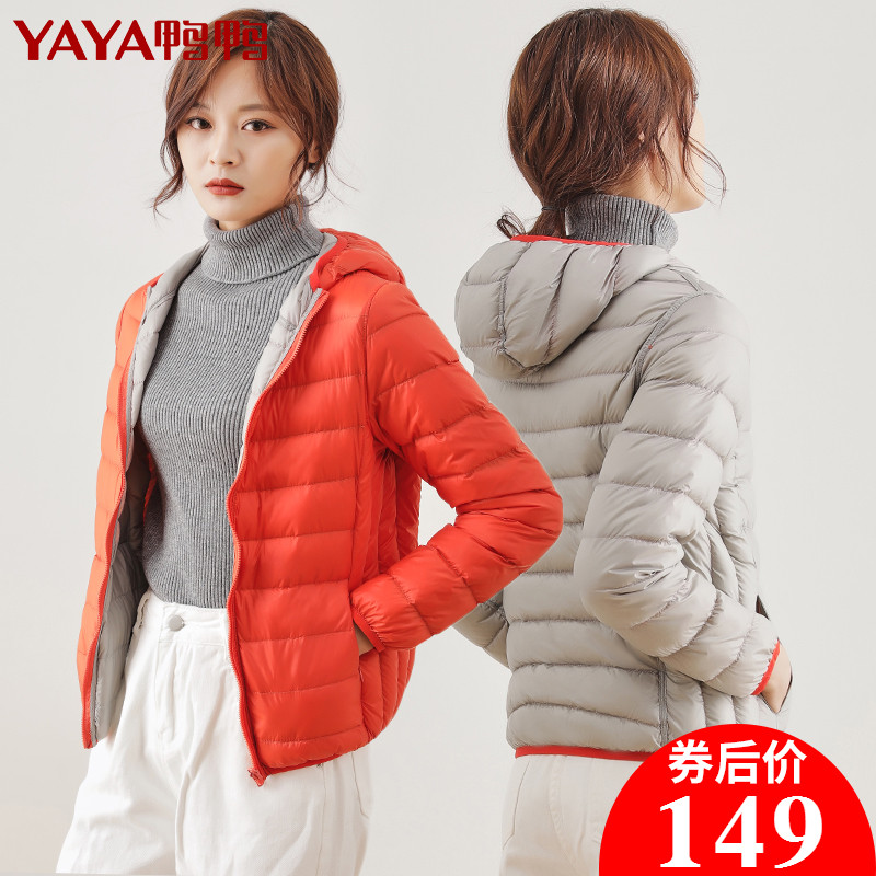 鸭鸭2020年新款短款薄款反季羽绒服 鸭鸭羽绒服