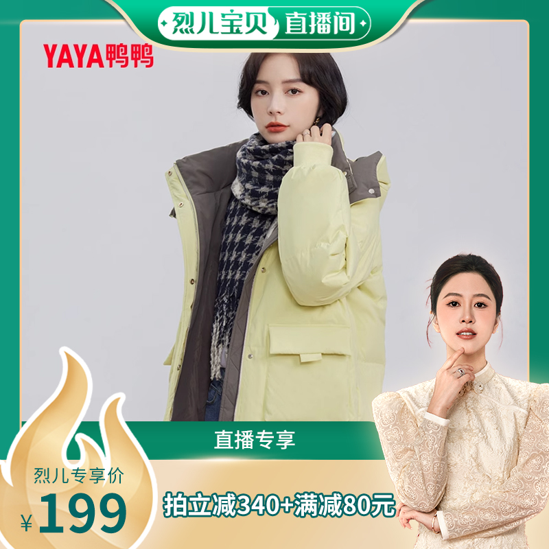鸭鸭2023年新品羽绒服加厚外套