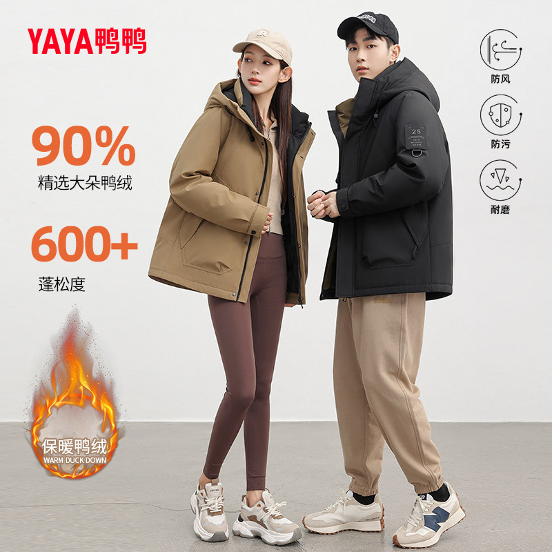  鸭鸭羽绒服
