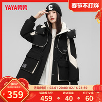 Duck Duck Down Jacket Woman 2023 Winter New Pine with long drawn rope collection waist removable cap Collar Fashion Jacket J