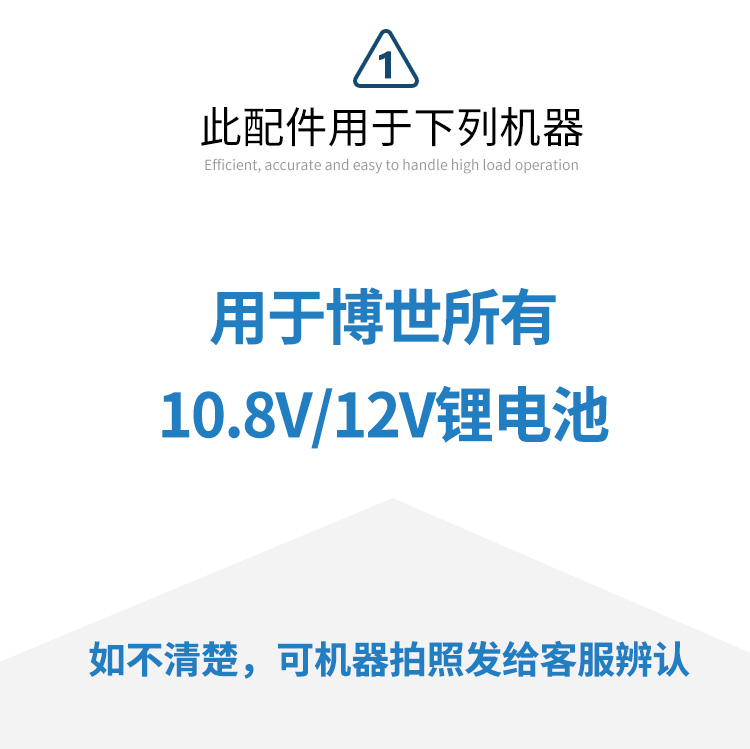 博世12V/10.8V锂电池充电器TSR1080-2-LI/GSR120电动工具博士手钻-图0