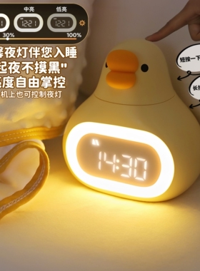 智能胖胖鹅夜灯闹钟学生专用夜灯