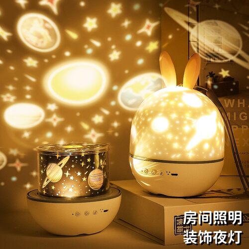 兔子投影灯生日礼物夜空满天星星空灯投影仪卧室床头婴儿小夜灯 - 图1