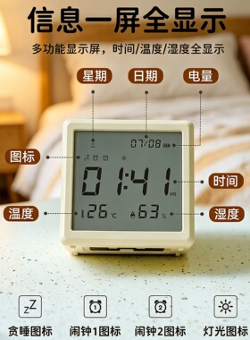 跷板闹钟儿童起床神器小夜灯时钟