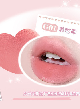 gogotales戈戈舞暮色浓雾唇釉灰粉色丝绒哑光雾面学生平价口红