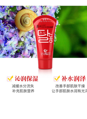 天使羽翼蜗牛护手霜呵护双手