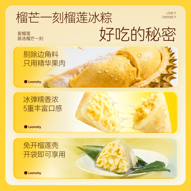 Durian mang moment durian pulp ice rice dumpling 45g*10 dessert