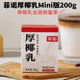 Fino 0 Sugar Thick Coconut Milk Coconut Juice Raw Coconut Latte