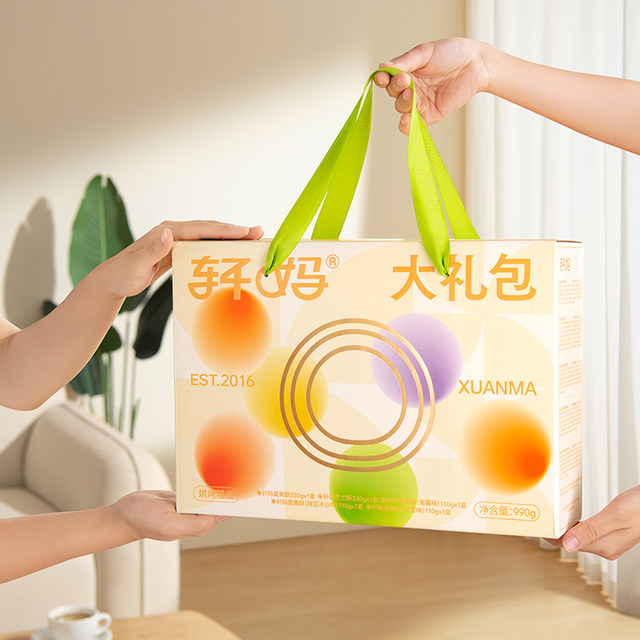 Xuanma egg yolk cake spree 1100g gift box