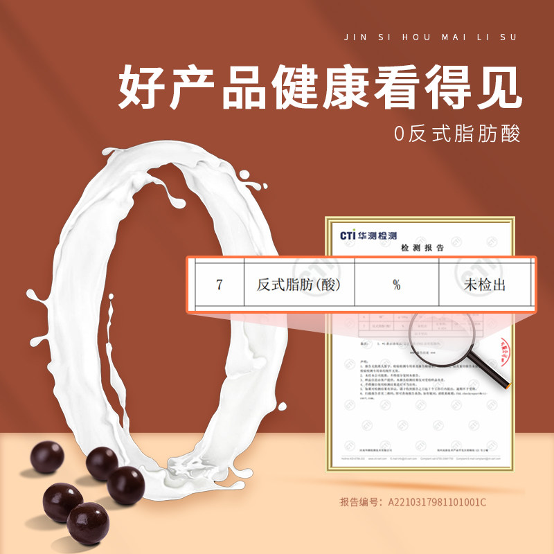 金丝猴麦丽素巧克力豆桶装童年味道怀旧零食休闲食品（代可可脂）,淘宝优惠券,粉丝福利购,淘宝优惠卷