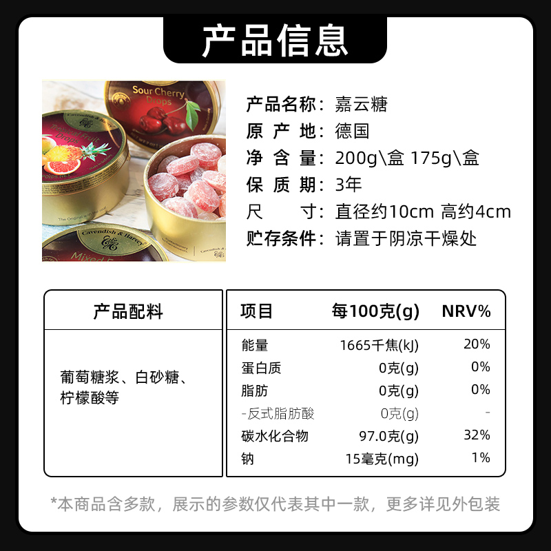 德国进口嘉云水果糖嘉云糖礼盒铁罐装硬糖休闲解馋小零食糖果批发 - 图0