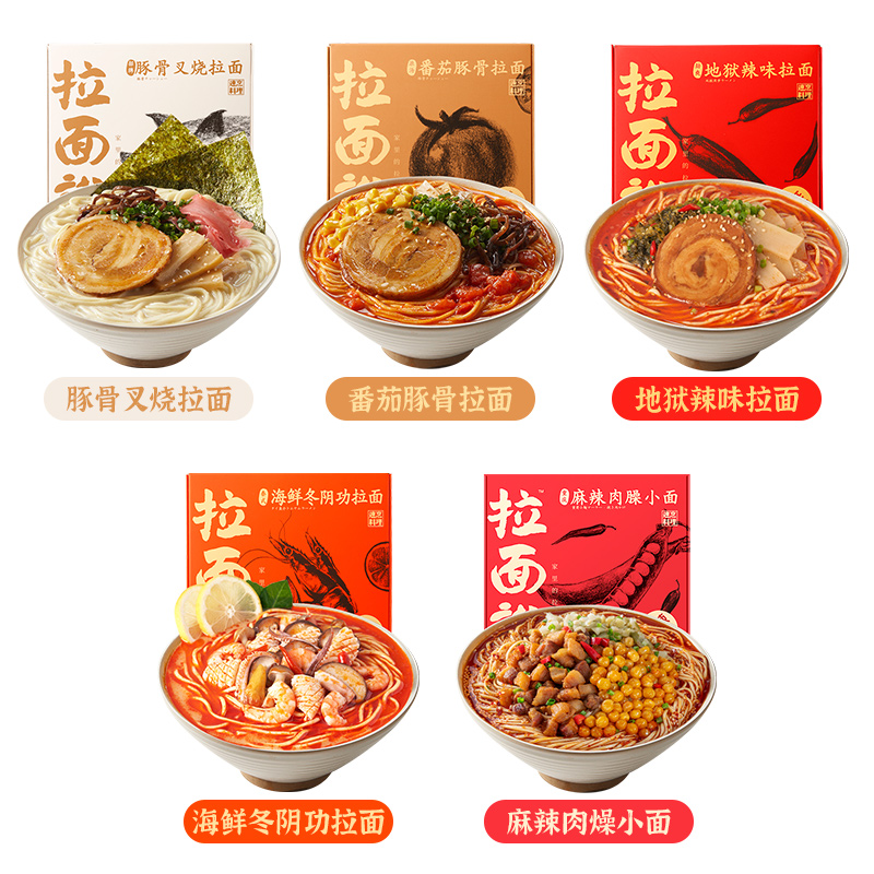 拉面说日式豚骨阴功速食方便面泡面 热品库 性价比省钱购