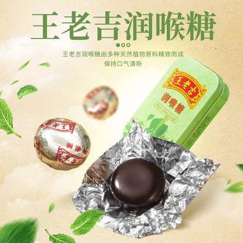 王老吉润喉糖薄荷糖刺柠吉檬含片清新口气休闲清凉糖果便携纸铁盒 - 图0