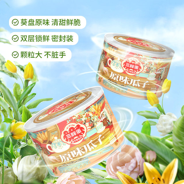 Three Fat Eggs and Melon Seeds Chinese Trendy New Year Goods Group Purchase Gift Box