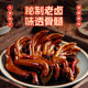 Wangjiafu Braised Duck Feet and Duck Feet Secret Braised Spicy Spicy