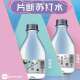 Fragments of soda water, sugar-free soft drinks, weak base, whole box