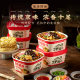 Fangzhuangchang No. 69 Old Beijing style instant noodles with soybean paste