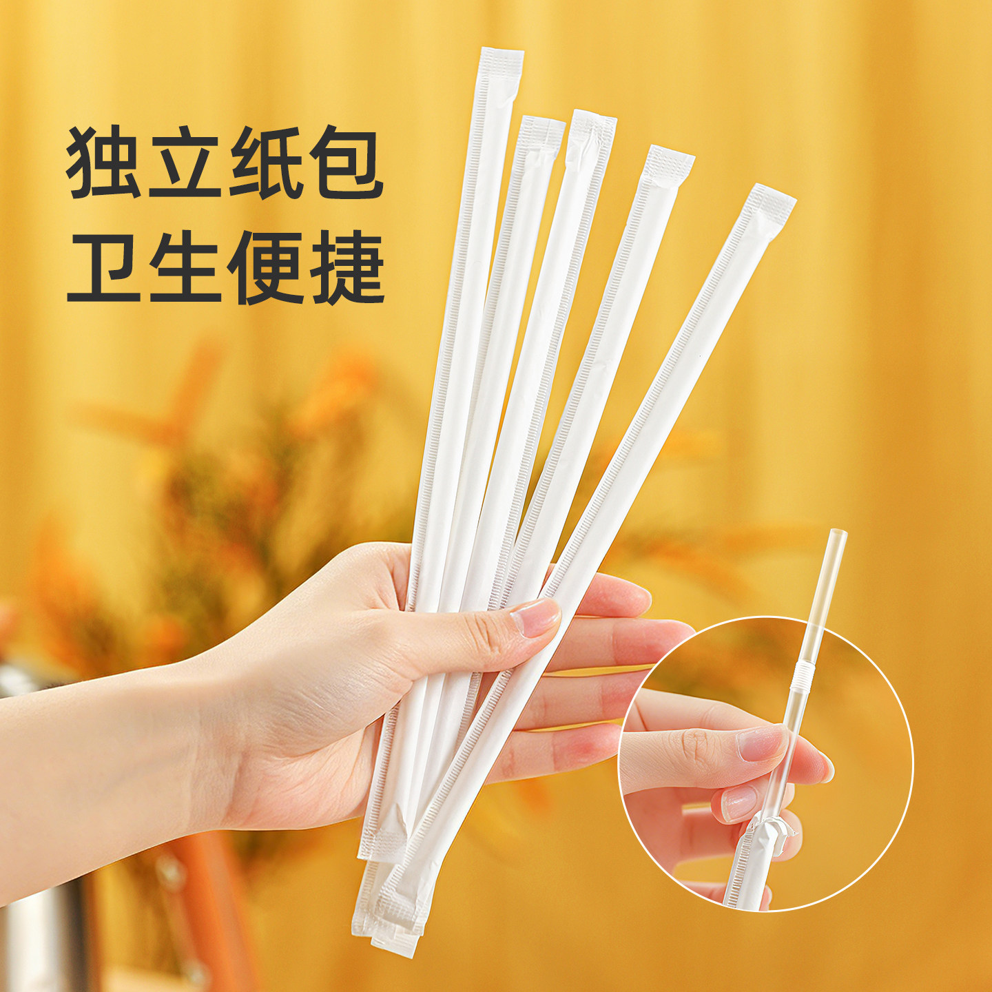 茶花吸管一次性包装弯头产妇婴儿宝宝牛奶专用食品级儿童孕妇母婴