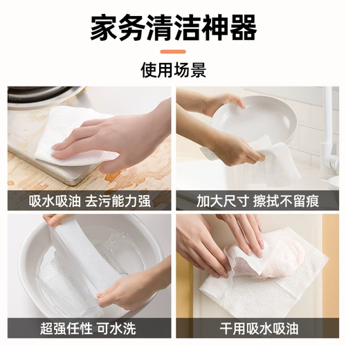 茶花 Одноразовые тряпки для уборки кухни, кухонные полотенца, кухонные полотенца, бумажные полотенца, впитывающие нетканые материалы, съемные.