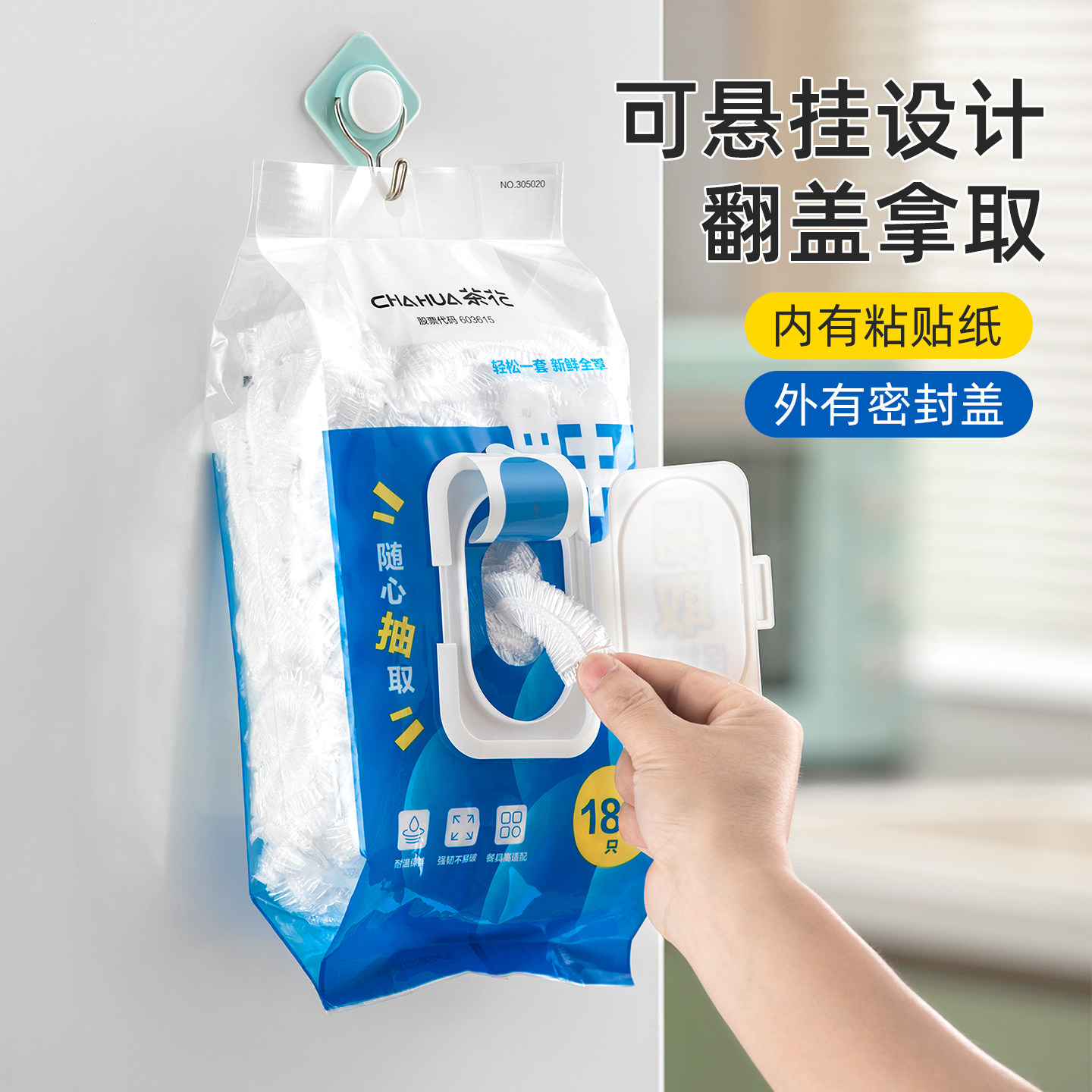 茶花一次性保鲜膜套厨房食品级密封套家用碗罩冰箱食物保鲜神器,淘宝优惠券,粉丝福利购,淘宝优惠卷