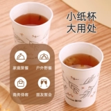 茶花 [纸杯一次性杯子食品级家用结婚商用办公室咖啡杯加厚品尝杯]