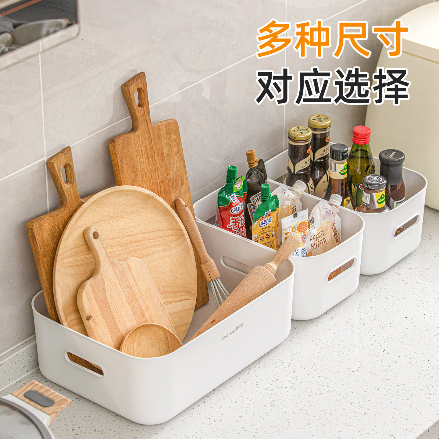 茶花厨房收纳盒餐边柜子桌面整理杂物零食储物筐塑料盒子手提专用,淘宝优惠券,粉丝福利购,淘宝优惠卷