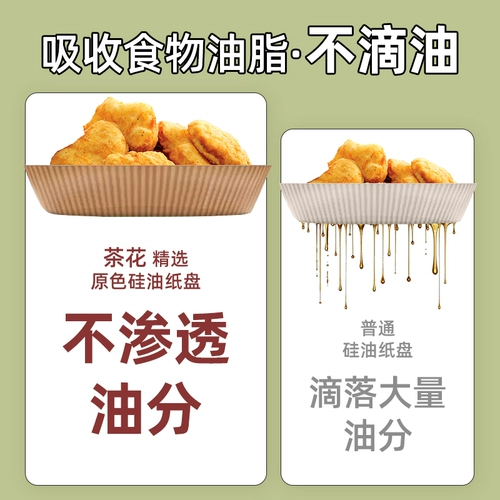 茶花 Одноразовый воздушный фрит