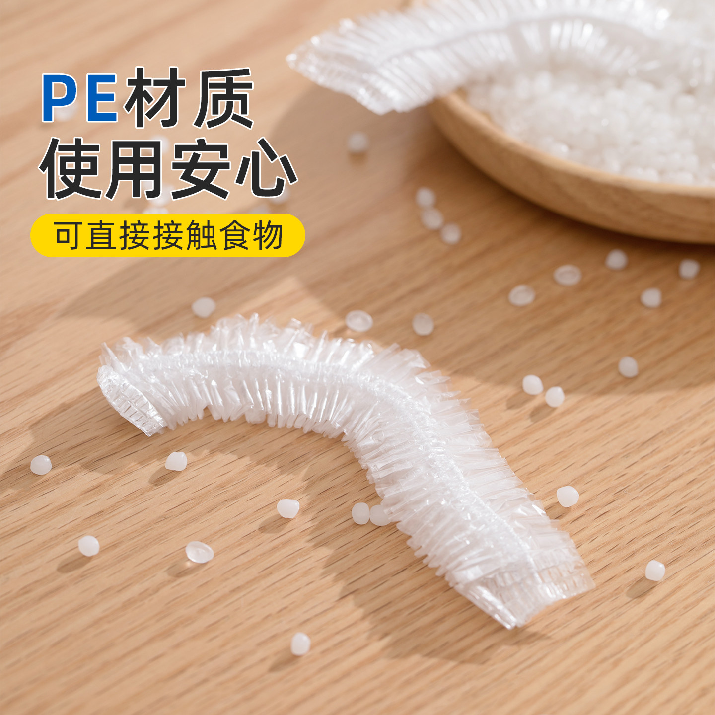 茶花一次性保鲜膜套厨房食品级密封套家用碗罩冰箱食物保鲜神器,淘宝优惠券,粉丝福利购,淘宝优惠卷