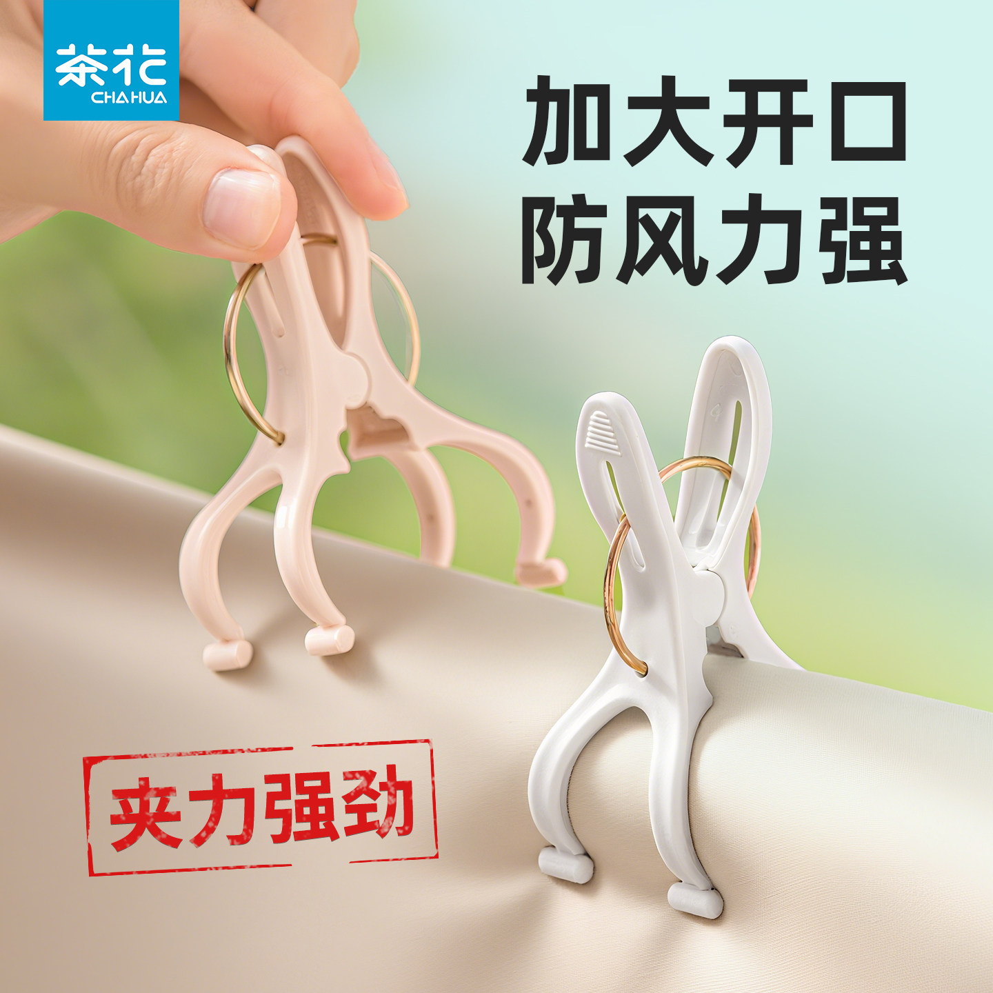 茶花夹子晾衣夹晾被子防风夹衣物衣服晾晒夹塑料被夹晒衣夹晒被子