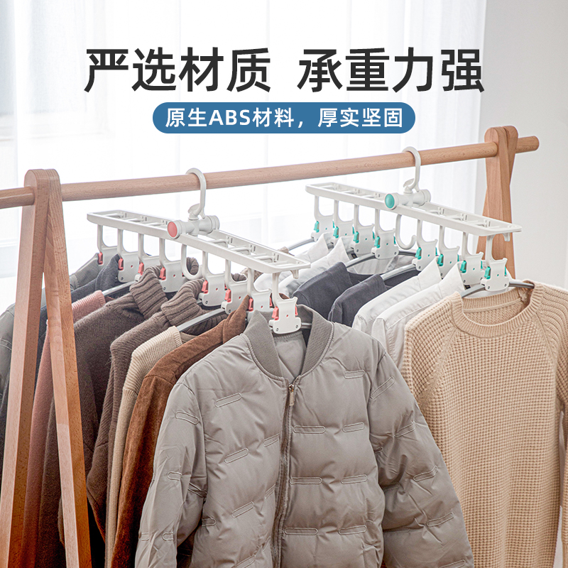 茶花衣架多功能多层挂衣服家用收纳神器魔术晾衣宿舍折叠挂钩裤架