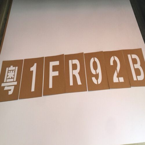 车牌放大号喷漆模板数字0-9字母A-Z汽车货车年检牌照喷号镂空模具 - 图3