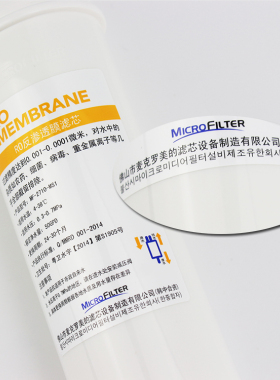 美的麦克罗滤芯反渗透
