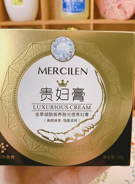 梦希蓝虫草烟酰胺养肤光感贵妇膏