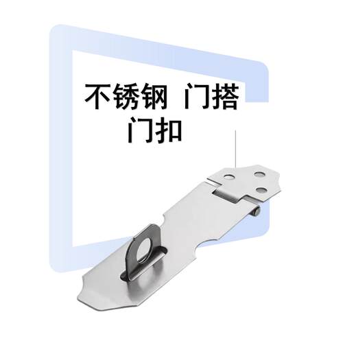 不锈钢锁牌锁扣/铁锁牌/老式门锁柜门木门锁牌门栓锁扣 - 图0