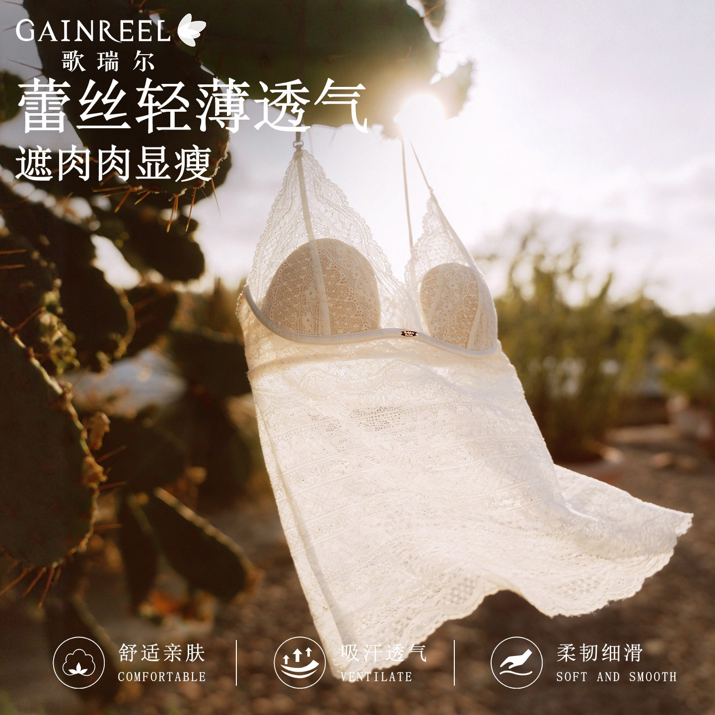 歌瑞尔新款禁欲系黑色蕾丝内搭细肩带性感吊带背心女可外穿内衣,淘宝优惠券,粉丝福利购,淘宝优惠卷