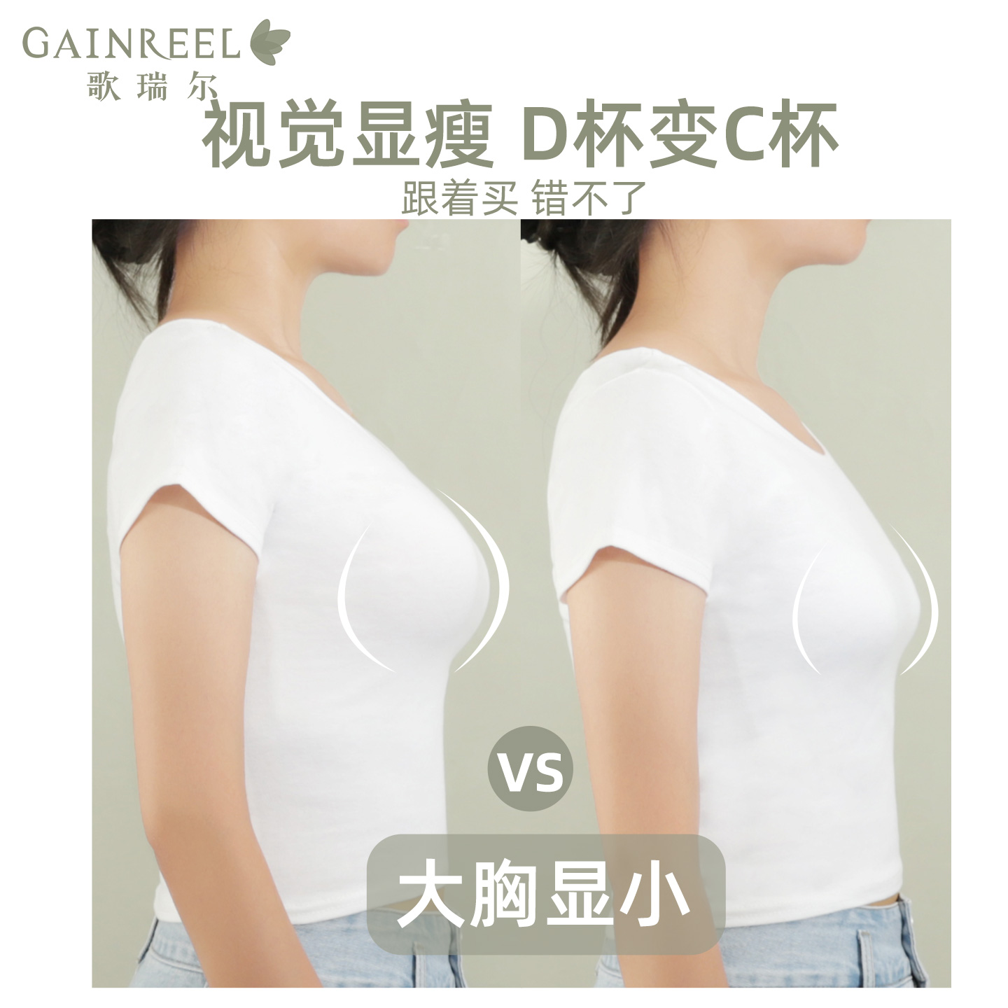 【裸感呼吸杯】歌瑞尔大胸显小薄款内衣女舒适透气防下垂侧收副乳 - 图3