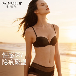 歌瑞尔小胸聚拢文胸内衣轻薄隐形通勤