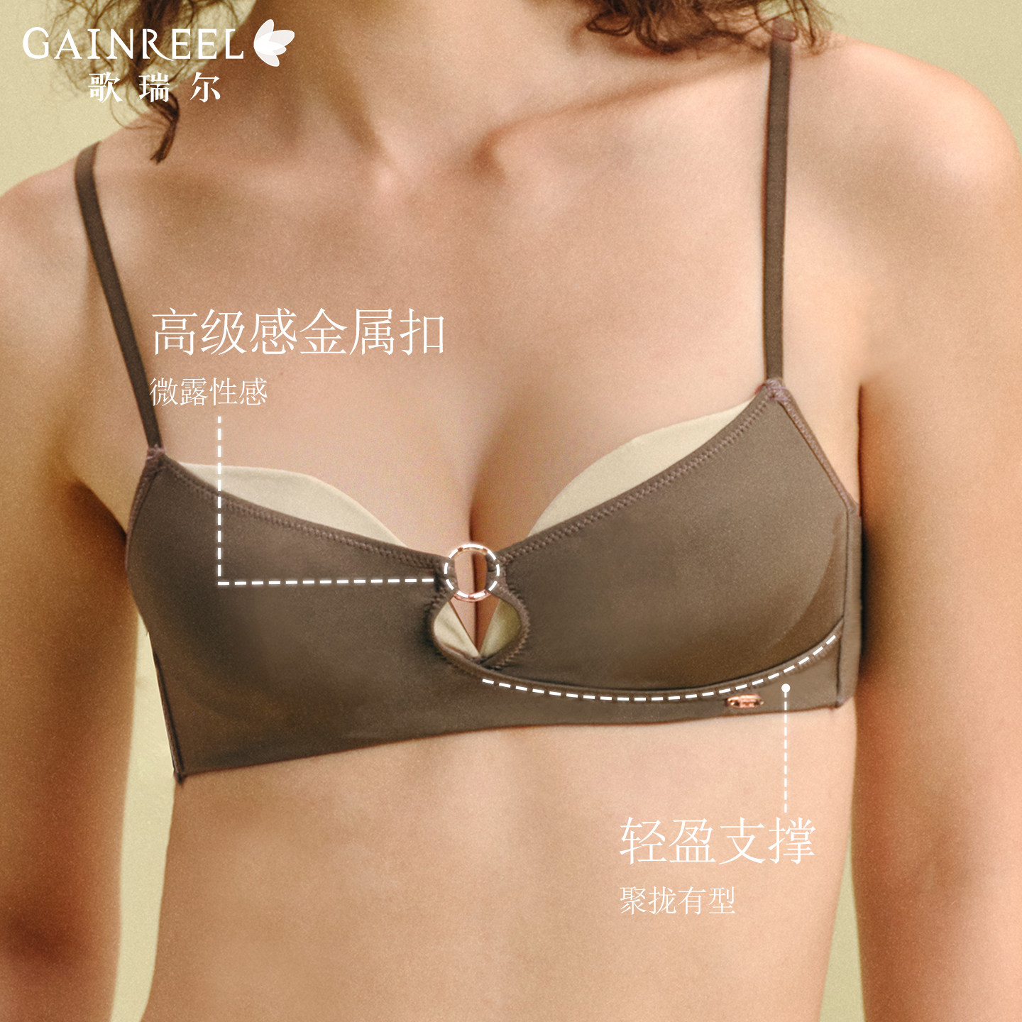 歌瑞尔内衣套装女士文胸舒适无钢圈性感轻运动细肩带可外穿胸衣,淘宝优惠券,粉丝福利购,淘宝优惠卷