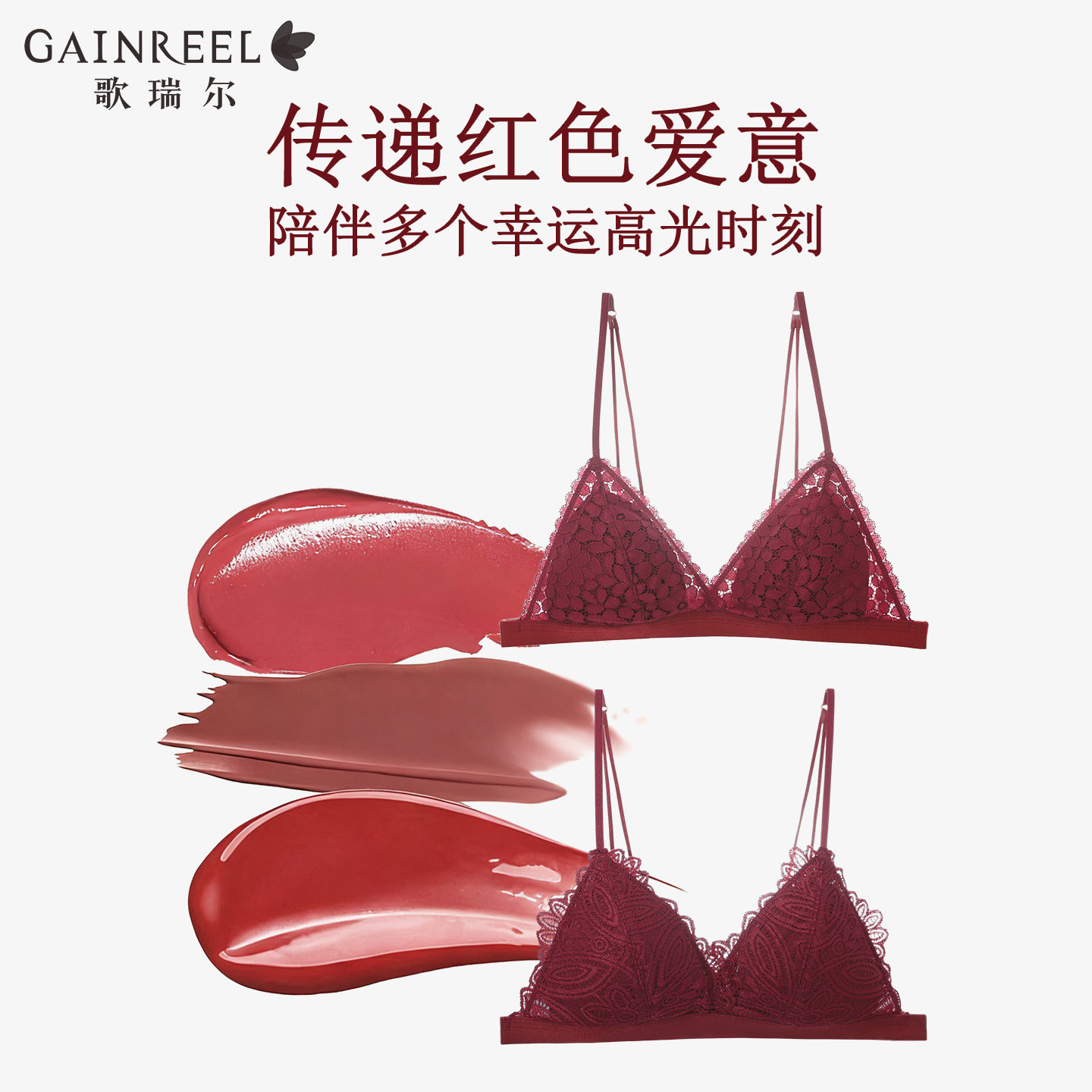 歌瑞尔红色本命年内衣女蕾丝美背文胸无钢圈细肩带透气三角杯新款,淘宝优惠券,粉丝福利购,淘宝优惠卷