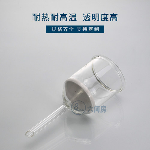 砂芯漏斗35mlG1G2G3G4G5G6加厚耐温细菌垂熔漏斗垂熔过滤器 - 图1