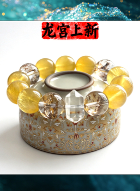 天然白水晶手链金箔胶花黄萤石