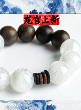 白水晶幽灵手链沉香木手串