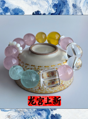 粉水晶手链黄蓝萤石手串
