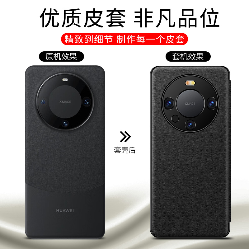 适用华为mate60Pro手机壳真皮翻盖mate60新款智能视窗保护套mt60全包防摔mete超薄por+外壳m60 - 图1