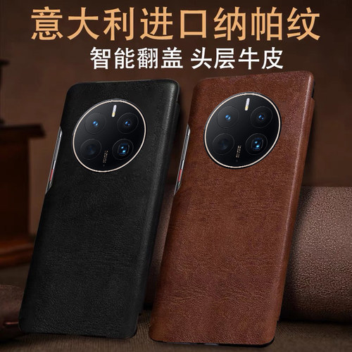 华为mate50手机壳mete50pro防摔Mate50E保护皮套m50翻盖式mt50全包外壳5G新款meta505G男E女por魅特mata50 - 图0