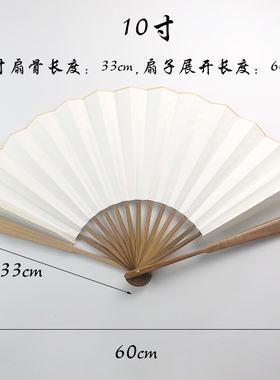 竹节洒金生宣素白熟宣双面空白扇面折扇宣纸中国风书法题字纸扇子