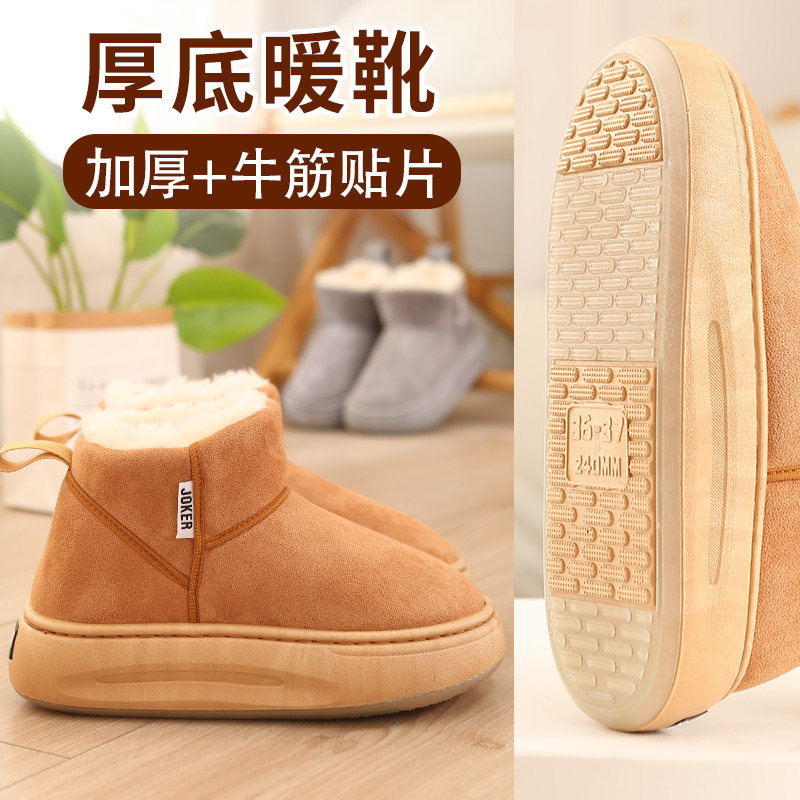 【加厚牛筋片底约5cm】高帮包跟男女冬季棉靴防滑棉靴拖鞋特暖,淘宝优惠券,粉丝福利购,淘宝优惠卷