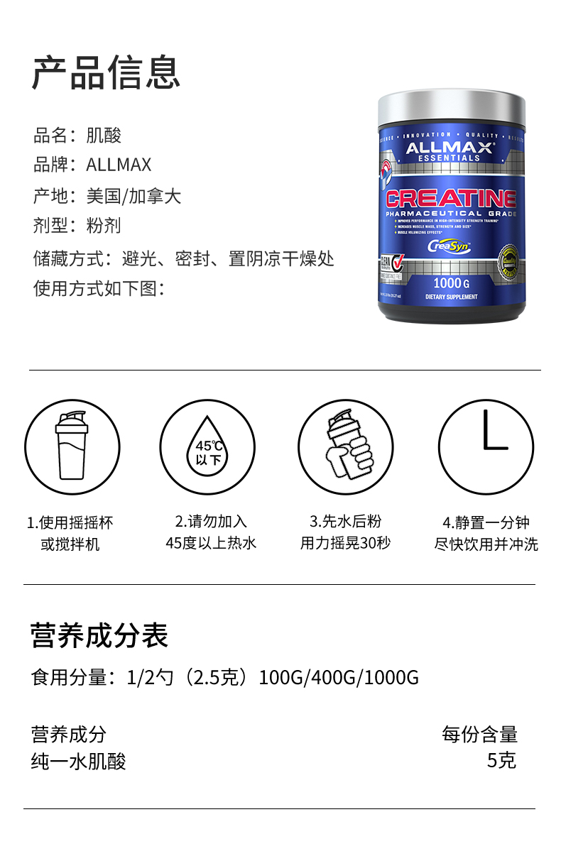 Allmax肌酸Creatine一水肌酸健身增肌盐酸微粉化末400g超肌肉科技 - 图2