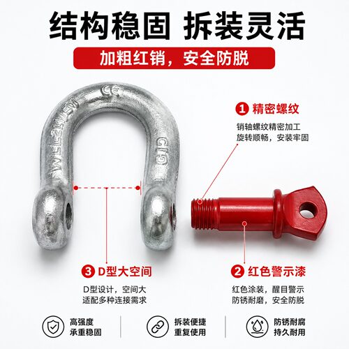 U型弓型卸扣D形马蹄扣环镀锌带螺母锁扣卡扣美式卸扣国标起重吊环-图1